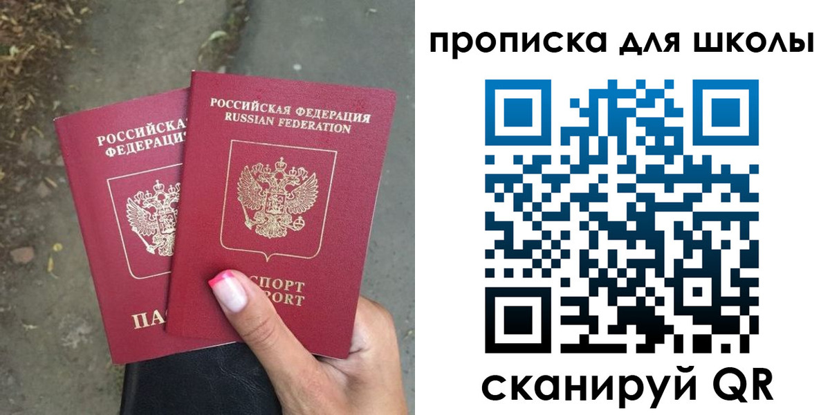 прописка в квартире в Котласе