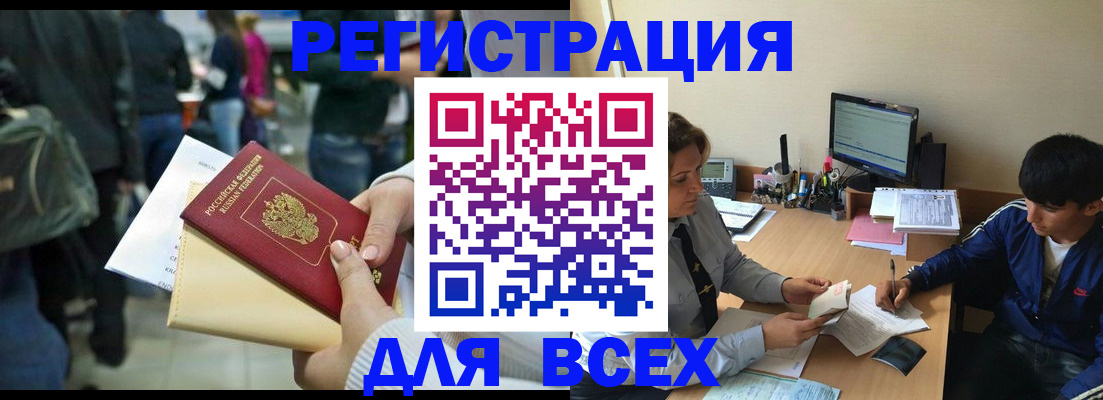 прописка для военкомата в Котласе