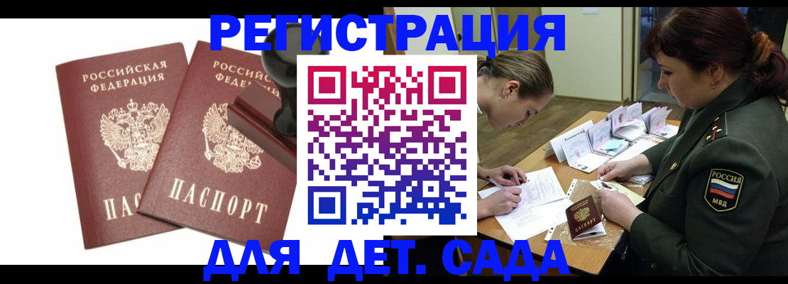 временная регистрация надежно в Котласе