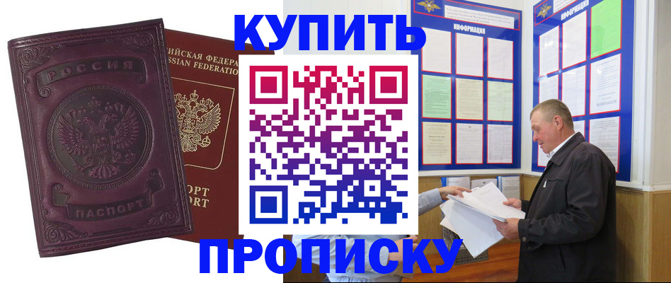 прописка гарантия в Котласе