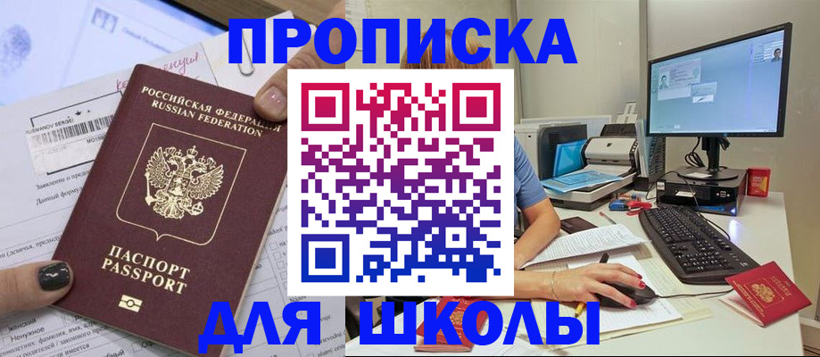 прописка поиск в Котласе