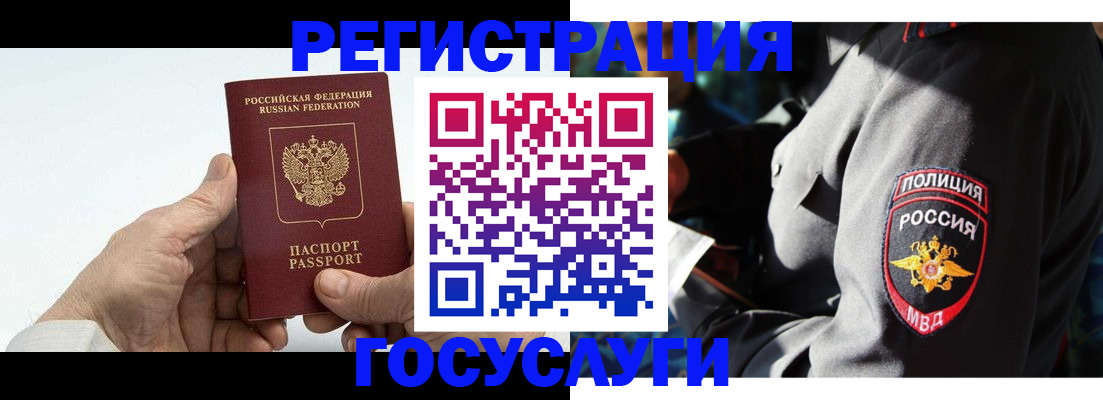 временная регистрация 2025 в Котласе