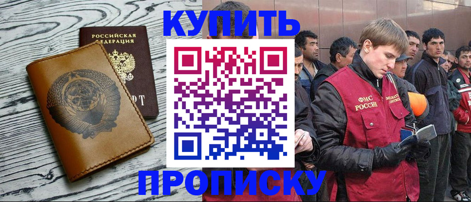 регистрация для школы в Котласе