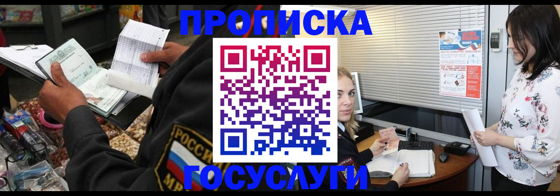 найти адрес прописки в Котласе